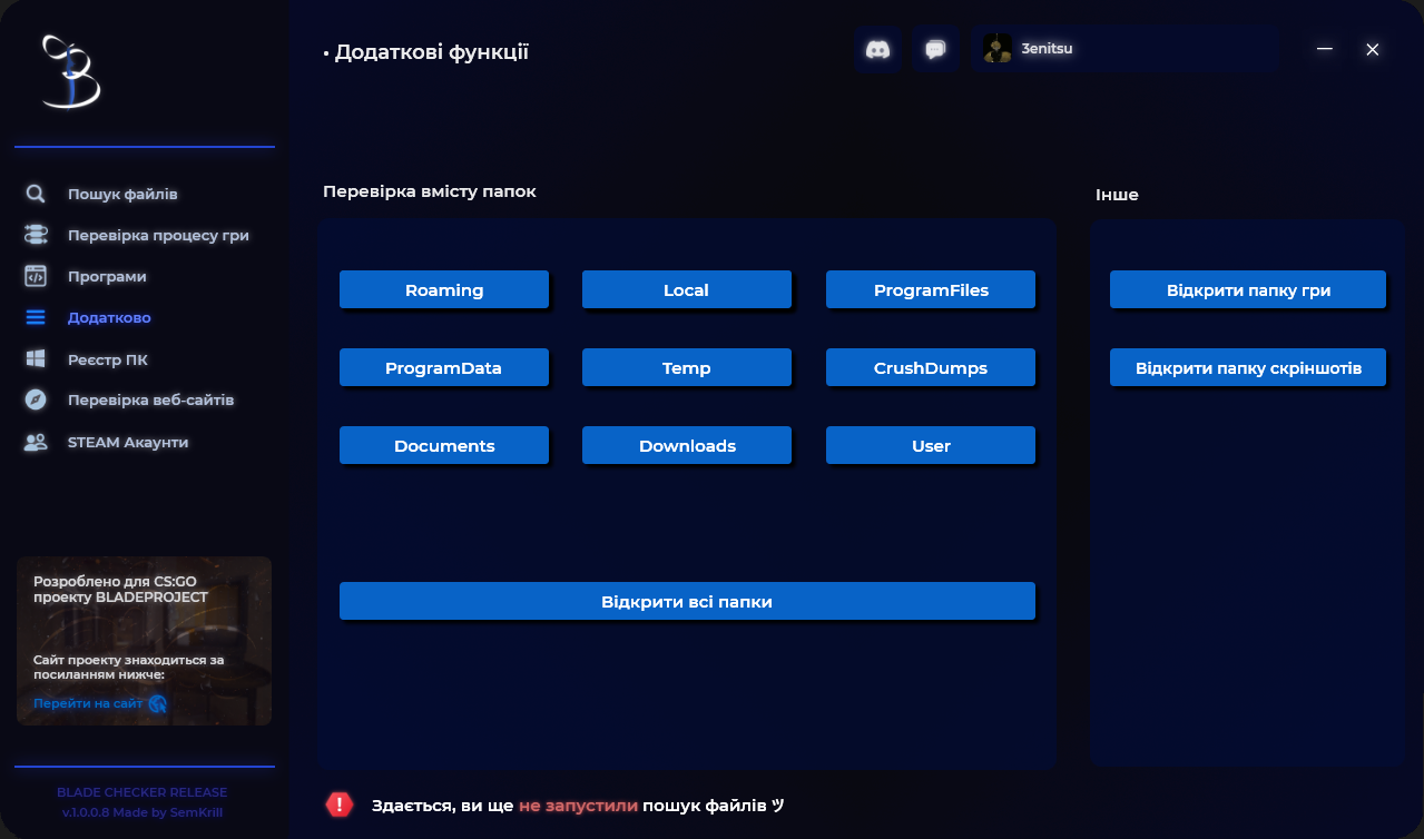 BLADEPROJECT BLADECHCKER